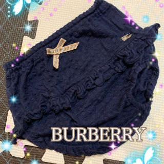 バーバリー(BURBERRY)のBURBERRY見せパンツ(パンツ)