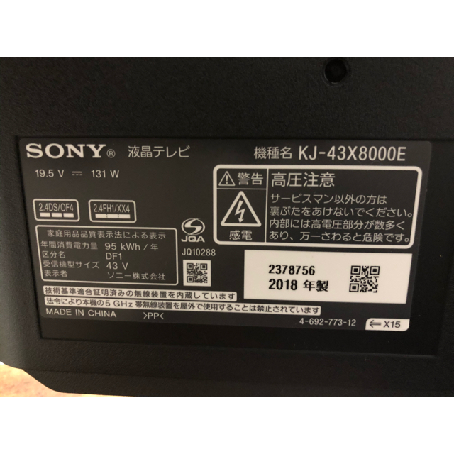 SONY 液晶テレビ43型 BRAVIA KJ-43X8000E 2018年製 - www.sorbillomenu.com