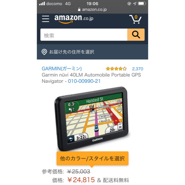 GARMIN nuvi 40LM カーナビ 動作確認済み