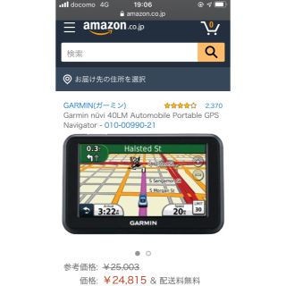 ガーミン(GARMIN)のGarmin Nuvi 40lm カーナビ(カーナビ/カーテレビ)