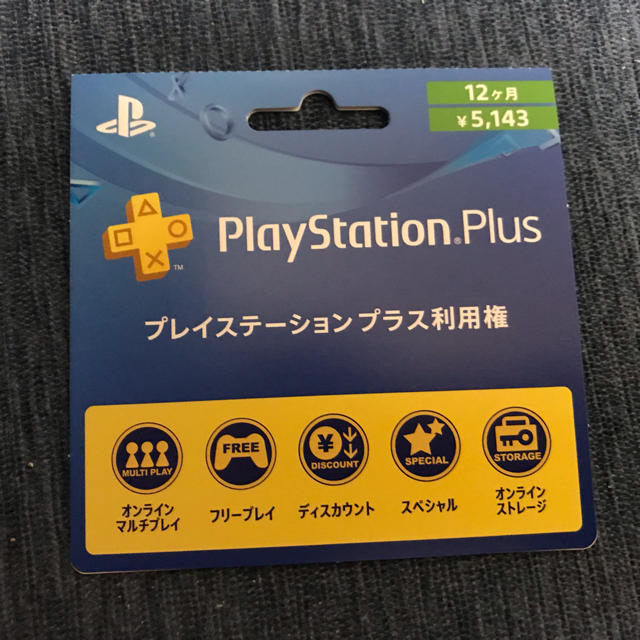 Plantation(プランテーション)のps plus プレイステーションプラス　12ヶ月利用権 エンタメ/ホビーのゲームソフト/ゲーム機本体(その他)の商品写真