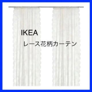 イケア(IKEA)のIKEA ALVINE SPETS 花柄 レースカーテン  (レースカーテン)