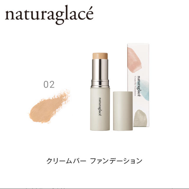 naturaglace(ナチュラグラッセ)の新品✳︎ナチュラグラッセクリームバーファンデーション コスメ/美容のベースメイク/化粧品(ファンデーション)の商品写真