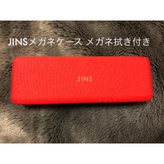 ジンズ(JINS)のJINS メガネケース(サングラス/メガネ)