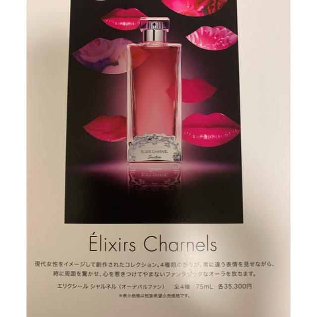 GUERLAIN(ゲラン)のゲラン フローラル ロマンティック コスメ/美容の香水(香水(女性用))の商品写真