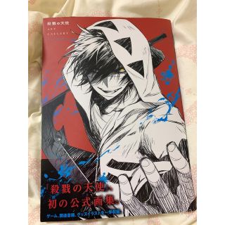 殺戮の天使アートギャラリー 画集(アート/エンタメ)