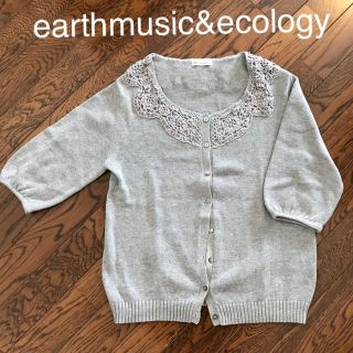 アースミュージックアンドエコロジー(earth music & ecology)のレースの襟のガーディガン(カーディガン)