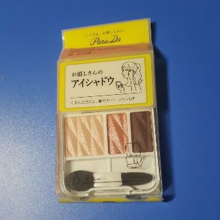 パラドゥ(Parado)のパラドゥ　お直しさんのアイシャドウ(アイシャドウ)