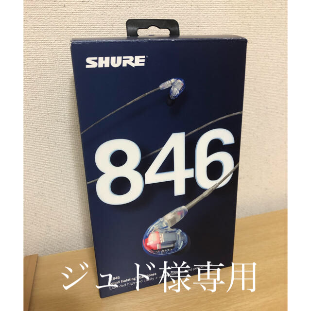 SHURE SE846