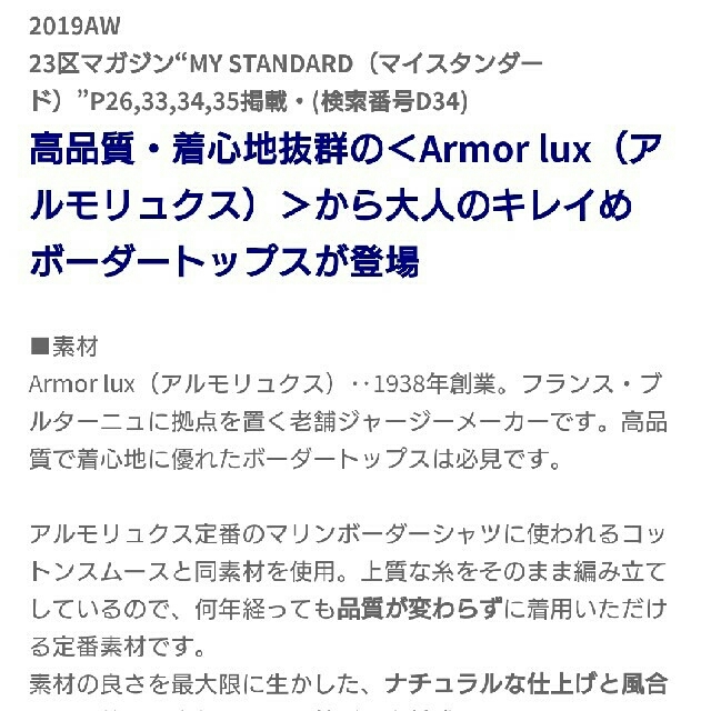 23区(ニジュウサンク)の23区  ボーダーカットソー レディースのトップス(カットソー(長袖/七分))の商品写真