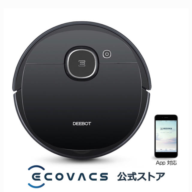 DEEBOT　ロボット掃除機　DEEBOT 901