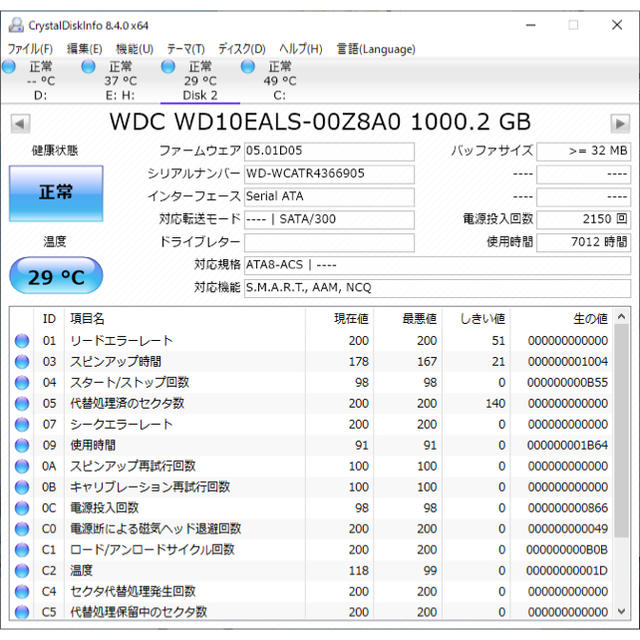 WD製3.5インチ 1TB HDD 2個セット スマホ/家電/カメラのPC/タブレット(PCパーツ)の商品写真