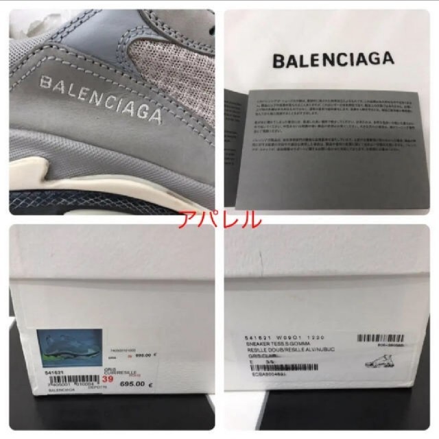 Balenciaga(バレンシアガ)のバレンシアガ　トリプルS メンズの靴/シューズ(スニーカー)の商品写真