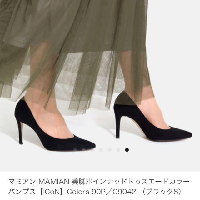 MAMIAN(マミアン)のマミアン　MAMIAN  パンプス　黒　ハイヒール9cm  サイズ23.5cm レディースの靴/シューズ(ハイヒール/パンプス)の商品写真