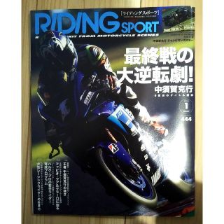 RIDING SPORT (ライディングスポーツ) 2020年 01月号(車/バイク)