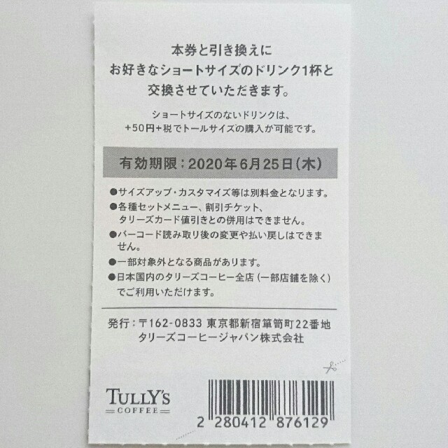 TULLY'S COFFEE(タリーズコーヒー)の【ぽよぽい様専用】タリーズ  ドリンクチケット  10枚 チケットの優待券/割引券(フード/ドリンク券)の商品写真