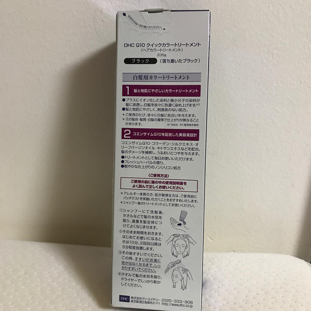 DHC(ディーエイチシー)のDHC Q10クイックカラートリートメント(ブラック) コスメ/美容のヘアケア/スタイリング(白髪染め)の商品写真