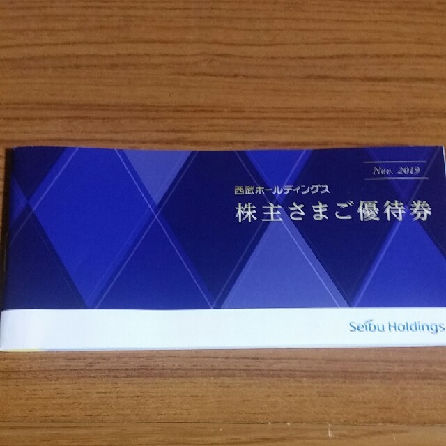 西武 株主優待1000株優待券冊子一冊 野球引換券5枚共通割引券10枚など ...