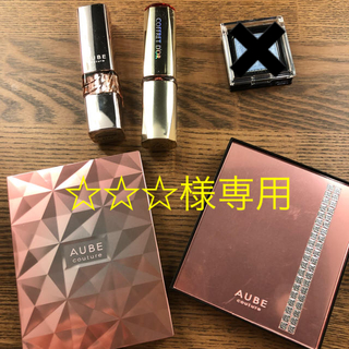 オーブクチュール(AUBE couture)のオーブクチュール コフレドール セット(アイシャドウ)