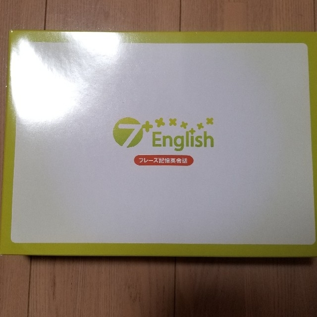 7+イングリッシュ