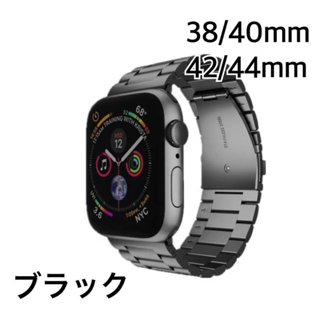 Apple Watch(アップルウォッチ)のアップルウォッチ Apple Watch ベルトバンド ブラック  【送料無料】 メンズの時計(金属ベルト)の商品写真