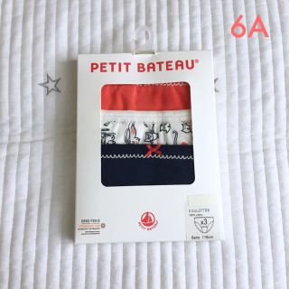 プチバトー(PETIT BATEAU)の新品未使用  カラー&プリント  ショーツ  3枚組  6ans(下着)