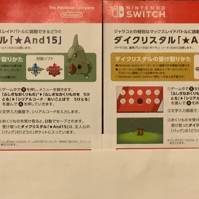 ポケモン ポケットモンスター ソード シールド 特典 ヨーギラス ジャラコの通販 By ぼん S Shop ポケモンならラクマ ポケモン ポケットモンスター ソード シールド 特典 ヨーギラス ジャラコの通販 By ぼん S Shop ポケモンならラクマ
