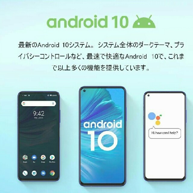 新品未開封 UMIDIGI【F2】Phantom Blue  SIMフリー