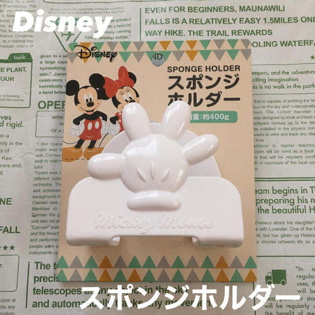 Disney(ディズニー)の【繭様 専用】【新品！】Disney スポンジホルダー ホワイト インテリア/住まい/日用品のキッチン/食器(収納/キッチン雑貨)の商品写真