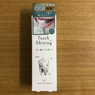 Teeth Shining 新品未使用(その他)