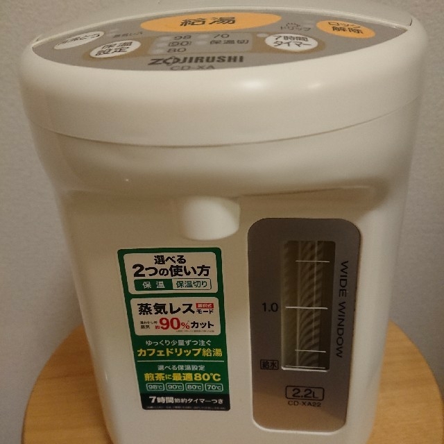 象印(ゾウジルシ)の象印電動ポット 2.2L スマホ/家電/カメラの生活家電(電気ポット)の商品写真