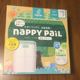 アップリカ(Aprica)のオムツポット nappy pail(紙おむつ用ゴミ箱)