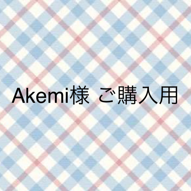 FANCL(ファンケル)のAkemi様　ご購入用 コスメ/美容のスキンケア/基礎化粧品(フェイスクリーム)の商品写真