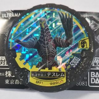 バンダイ(BANDAI)のアバレンボウル「☆５ デスレム」(特撮)