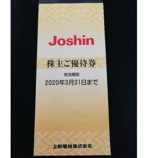 上新株主優待券　5000円分(ショッピング)