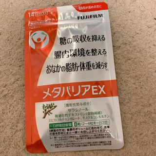 フジフイルム(富士フイルム)のメタバリアEX 富士フイルム(ダイエット食品)