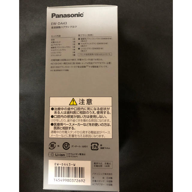 Panasonic(パナソニック)のpug様　専用 スマホ/家電/カメラの美容/健康(電動歯ブラシ)の商品写真