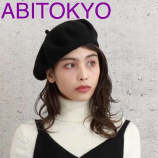 新品 ABITOKYO ベレー帽 ニット ベレー 帽子 ブラック アビトーキョー(ハンチング/ベレー帽)