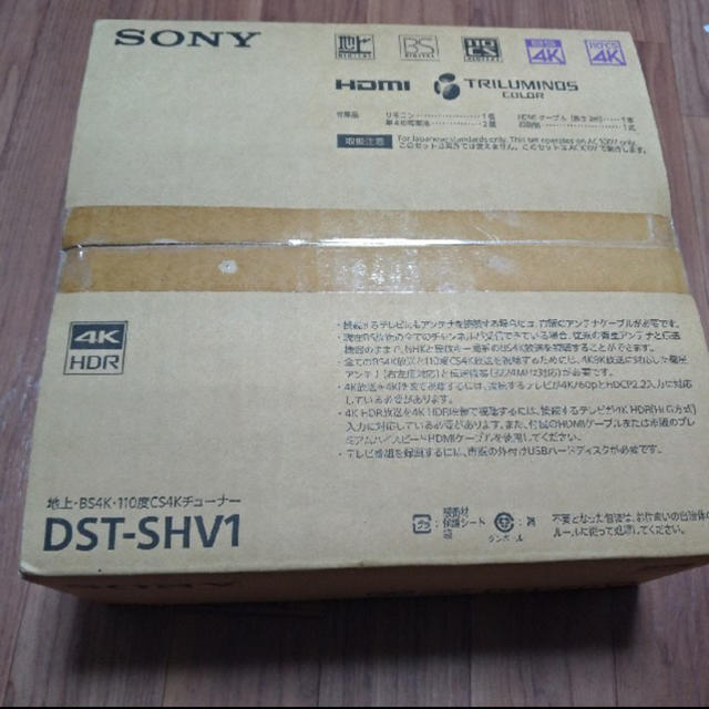 SONY(ソニー)のソニー 4Kチューナー DST-SHV1【新品未開封】×3個 スマホ/家電/カメラのテレビ/映像機器(その他)の商品写真