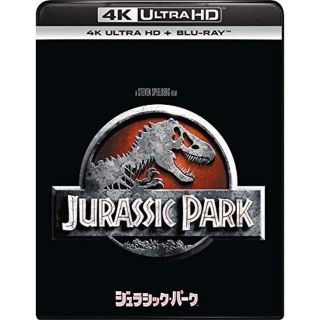 ユニバーサルエンターテインメント(UNIVERSAL ENTERTAINMENT)の新品未開封未使用4KウルトラHD「ジュラシック・パーク」とブルーレイセット(外国映画)