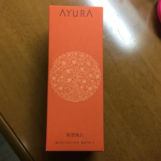 アユーラ(AYURA)のアユーラ メディテーションバスα 300ml(入浴剤/バスソルト)