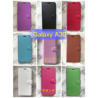 ギャラクシー(Galaxy)の日本版人気商品☆GalaxyA30 シンプルレザー手帳型ケース(Androidケース)