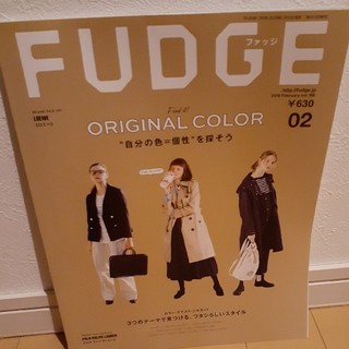 FUDGE (ファッジ) 2019年 02月号(ファッション)