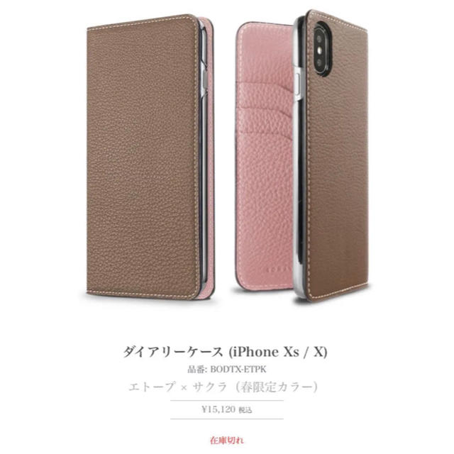 美品 ボナベンチュラ  iPhone ケース