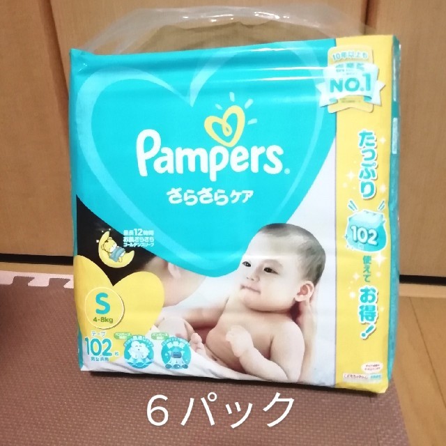 【送料込み】パンパース　Ｓテープ　102枚×6パック