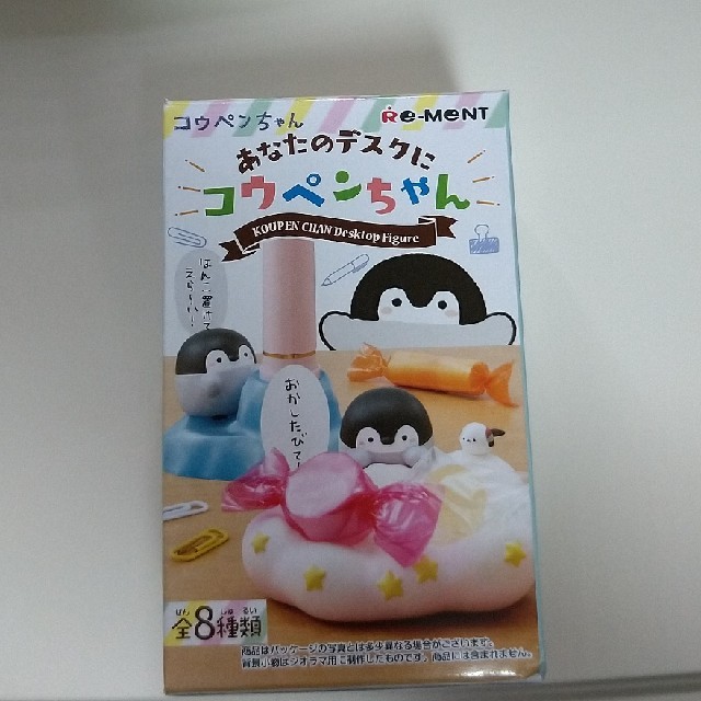 あなたのデスクにコウペンちゃん お菓子置き エンタメ/ホビーのおもちゃ/ぬいぐるみ(キャラクターグッズ)の商品写真