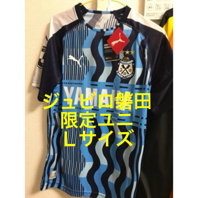 100 安心保証 新品 送料込 ジュビロ磐田 限定ユニフォーム ｌサイズ 即発送可能 Www Globaldentalcentre Org