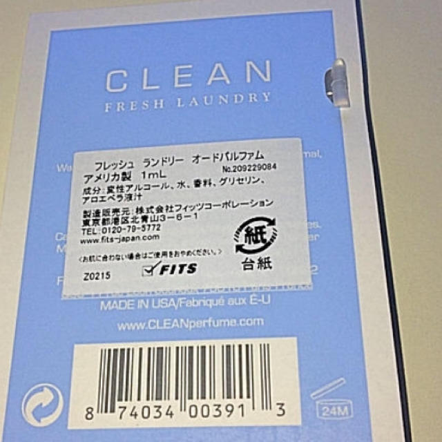 CLEAN(クリーン)のクリーン フレッシュランドリー コスメ/美容の香水(ユニセックス)の商品写真