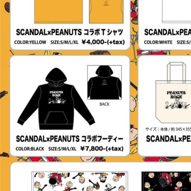 SCANDAL スヌーピー　パーカー エンタメ/ホビーのタレントグッズ(ミュージシャン)の商品写真