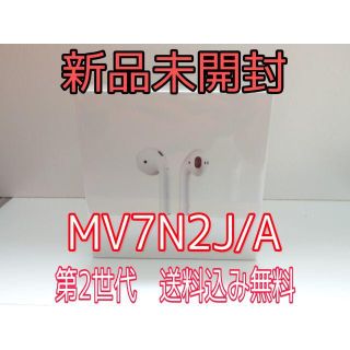 アップル(Apple)のAirPods 第2世代　MV7N2JA(ヘッドフォン/イヤフォン)